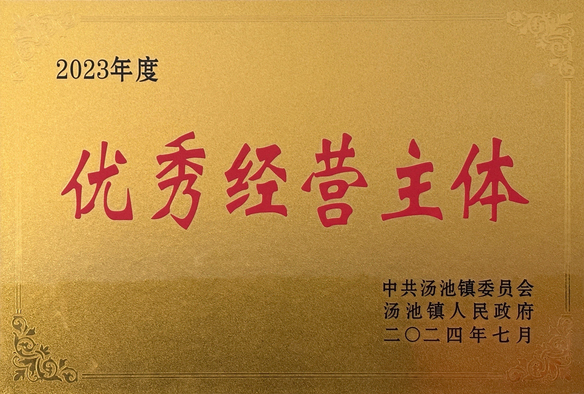 微信图片_20240914180428.jpg