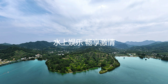 水上娱乐 畅享激情